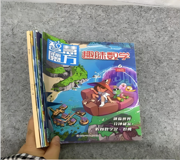 趣味数学